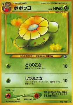 Skiploom #No. 012 · Pokémon